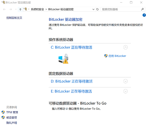 Windows系统开启和关闭bitlocker指南(2025年最新版)
